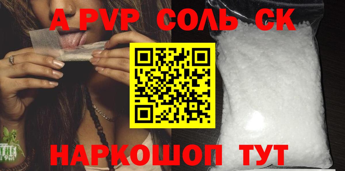 Когалым  Альфа ПВП СК  A-PVP СК КРИС  Вход с VPN 