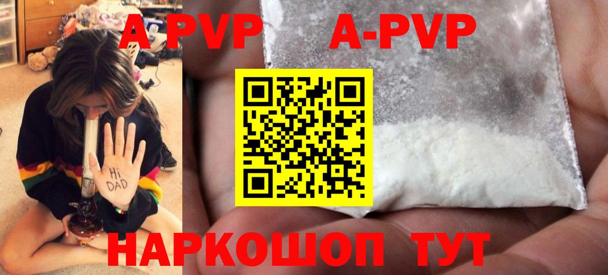 Альфа ПВП Соль Когалым