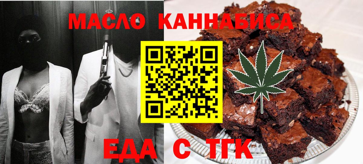 Когалым  Canna-Cookies конопля  Вход с VPN 