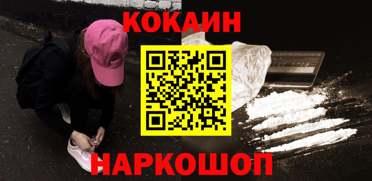 КОКАИН VHQ Когалым