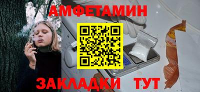 амфетамин Ачхой-Мартан