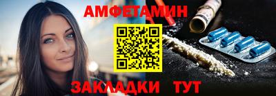 амфетамин Ачхой-Мартан