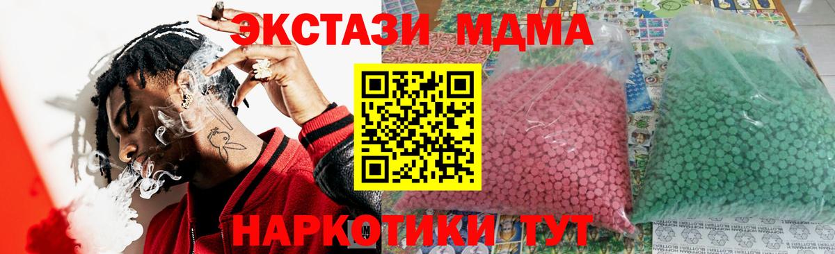 МДМА  МДМА crystal  Вход с VPN  Когалым 