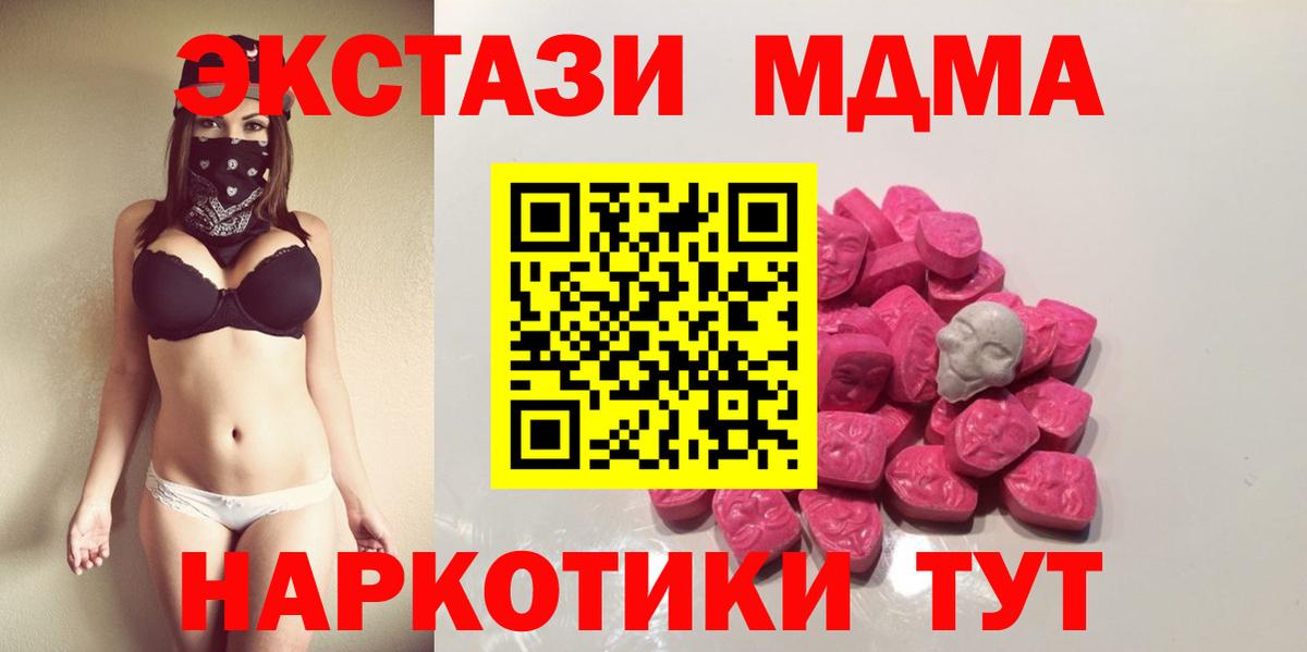 МДМА crystal Когалым