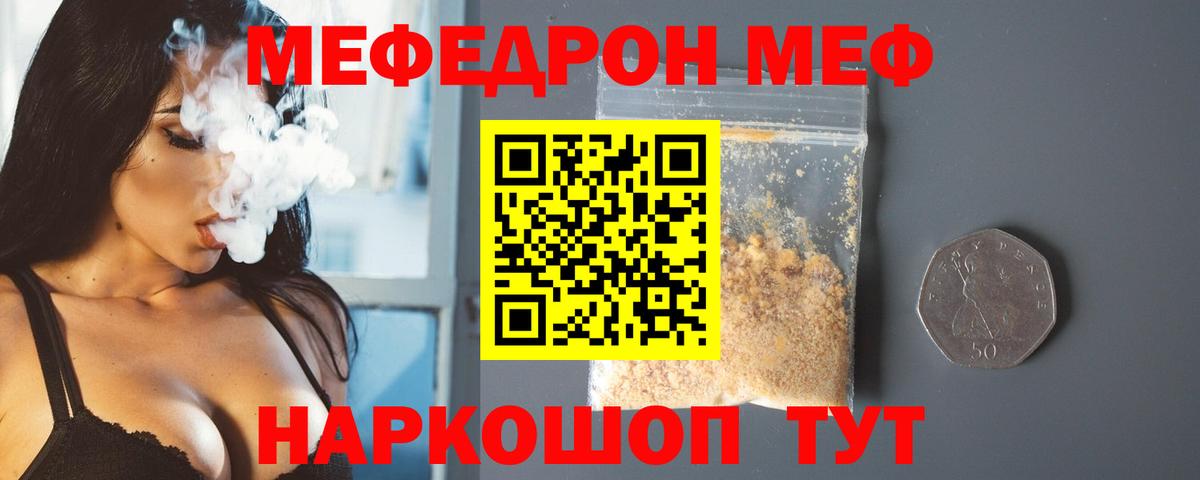 Меф 4 MMC  даркнет сайт  Когалым  МЕФ VHQ  Вход с VPN 