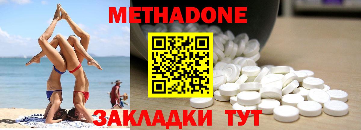 Метадон methadone  МЕТАДОН VHQ  Когалым  Вход с VPN 
